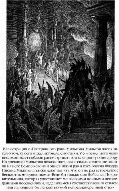 Где спрятался мильтон. Анализ произведения Борхеса. Тамплиеры и Каббала.