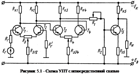 Простейший усилитель постоянного тока схема