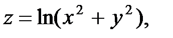 Производная Ln 2x. Частные производные Ln. Производная Ln(z). Производная Ln^2. Y x 2ln x 3