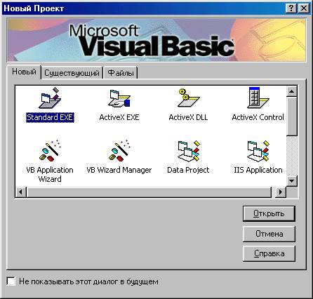 Visual basic расширение файла