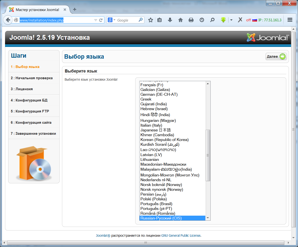 Установка Joomla 4.