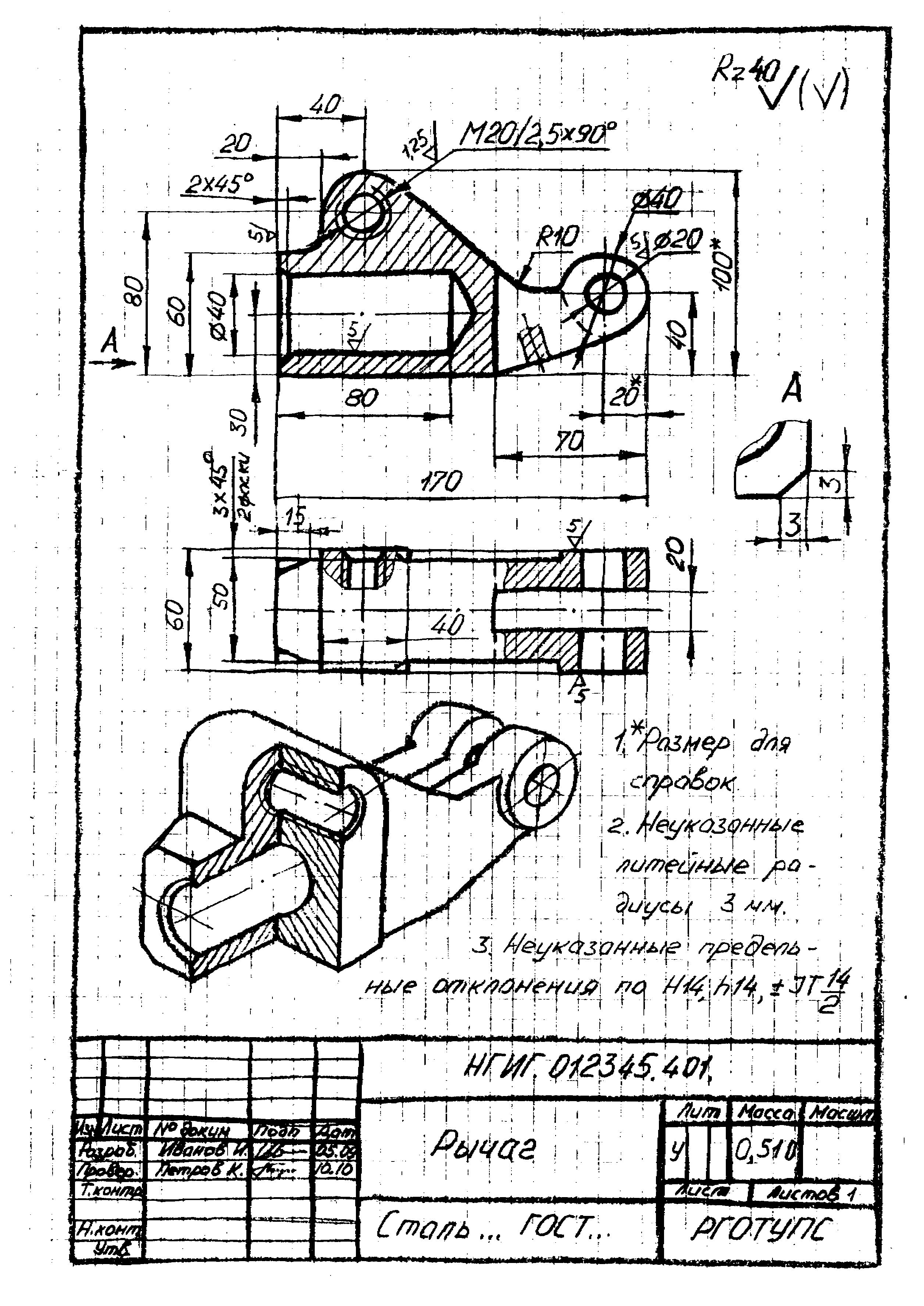 Чертежи с исполнениями