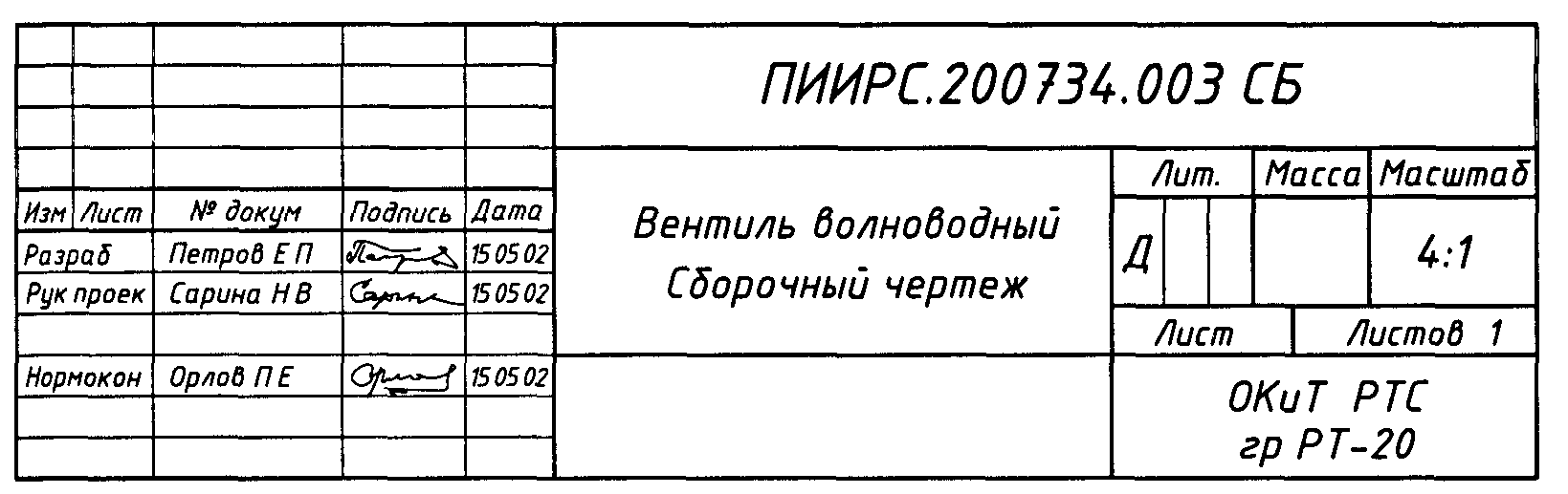 Схема это графический документ