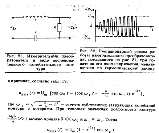 Стационарные режим виды