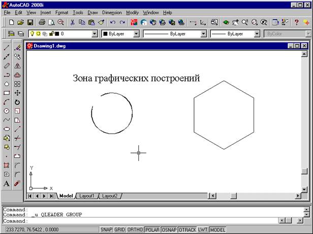 Увеличить иконки в строке состояния autocad