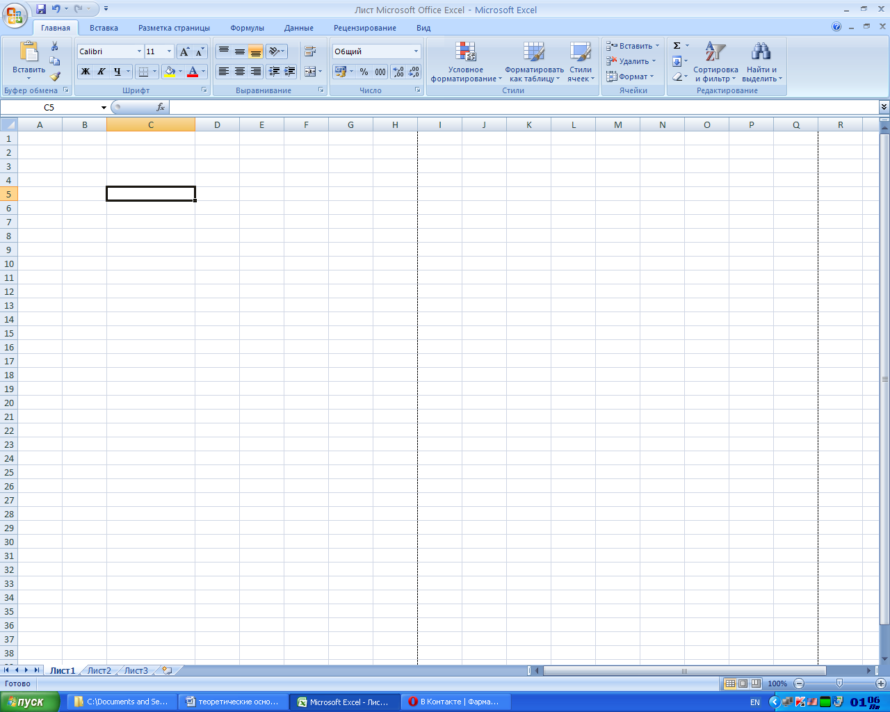 Excel переключение