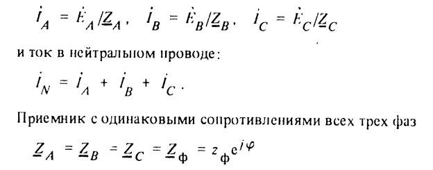 Соотношение между фазными и линейными напряжениями в данной схеме равно