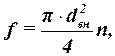 площадь сечения трубного пространства