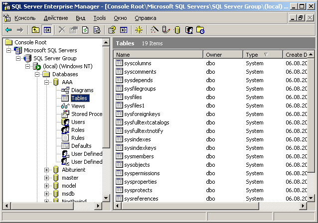 Серверы 2000. MS SQL Server 2000 Мамаев. SQL Server 2000 книга. Сервер 2000. Переименовать Microsoft SQL Server 2000.