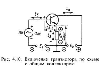 Схема включения с общим коллектором ок