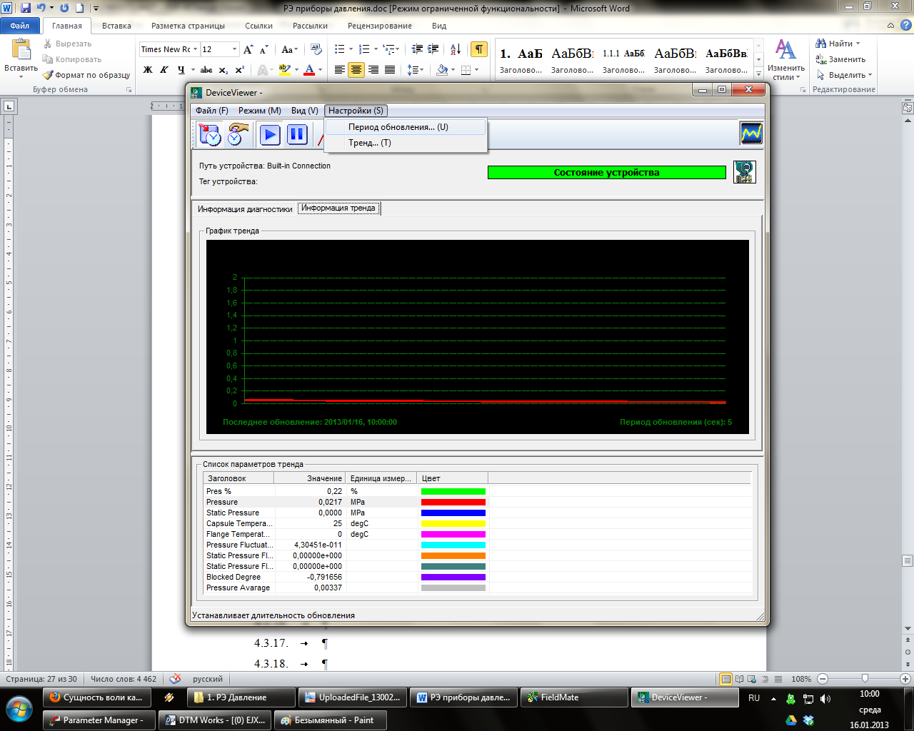 Interface description. CSM parameters завдосике.