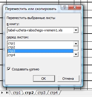 3 как указать в качестве источника данных существующий файл