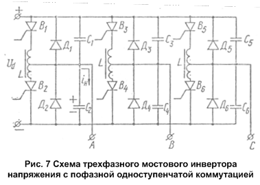 Схема трехфазного мостового инвертора