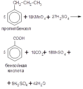 Бензойная кислота степень окисления. Пропилбензол окисление. Окисление пропилбензола перманганатом. Окисление боковых цепей гомологов бензола. Окисление бутилбензола перманганатом.