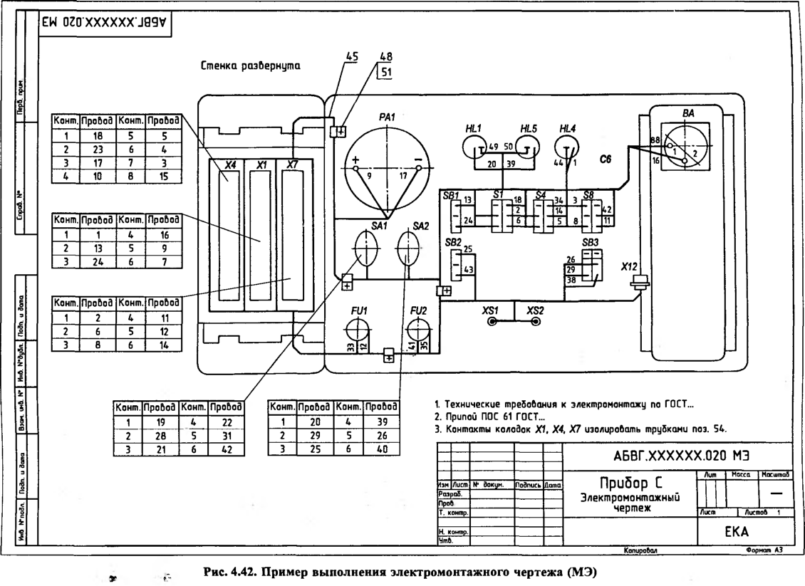 Электромонтажный чертеж гост