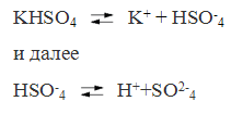 Диссоциация zn. Khso4 диссоциация. Уравнение диссоциации khso4. Уравнение диссоциации khso3. Nh4f+khso4.
