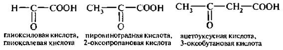 Формула кислоты являющейся альдегидокислотой. Формула глиоксиловой кислоты. Глиоксиловая кислота систематическое название. Глиоксиловая кислота формула. Оксоэтановая кислота.