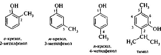 Орто крезол