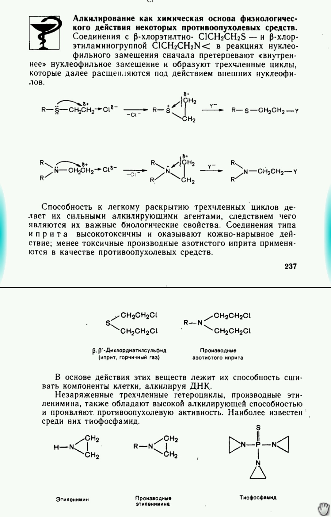 Составьте схему получения диэтиламина