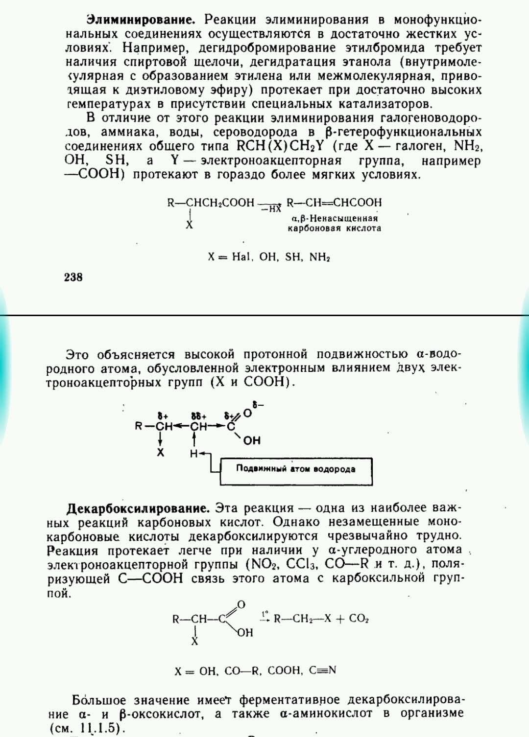 Составьте схему получения диэтиламина