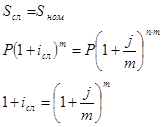 Сравнение финансовых операций уравнения эквивалентности примеры