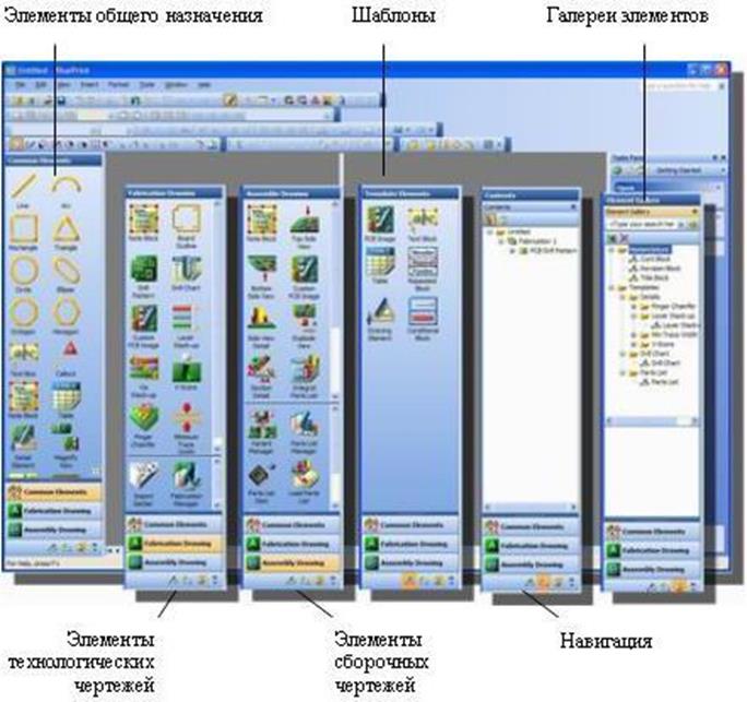 Средства документации. Blueprint программа. Автоматизации оформления документации. Содержимое PCB процесса. Лист автоматики оформление.