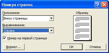 Автоматическая нумерация рисунков