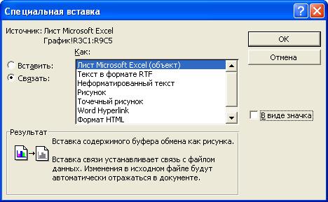 Специальная вставка. Правка специальная вставка. Как создать документ приемник.