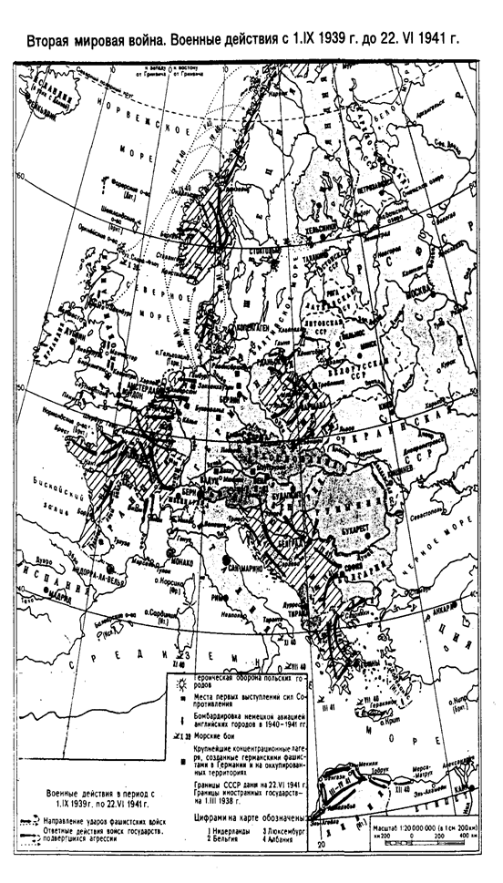 Карта начало второй мировой войны 1939 1941