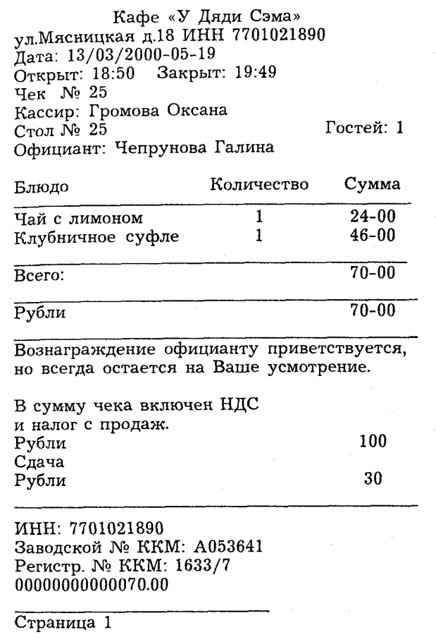 Нет возможности зафиксировать расчеты с покупателями 1с унф