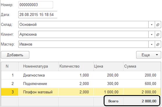 Как в запросе указать вид движения регистра накопления 1с