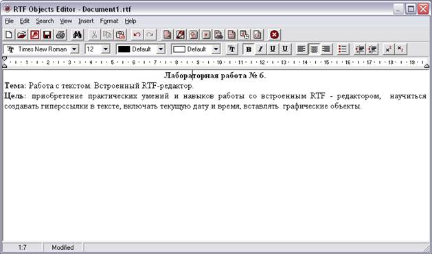 Как вставить картинку в rtf