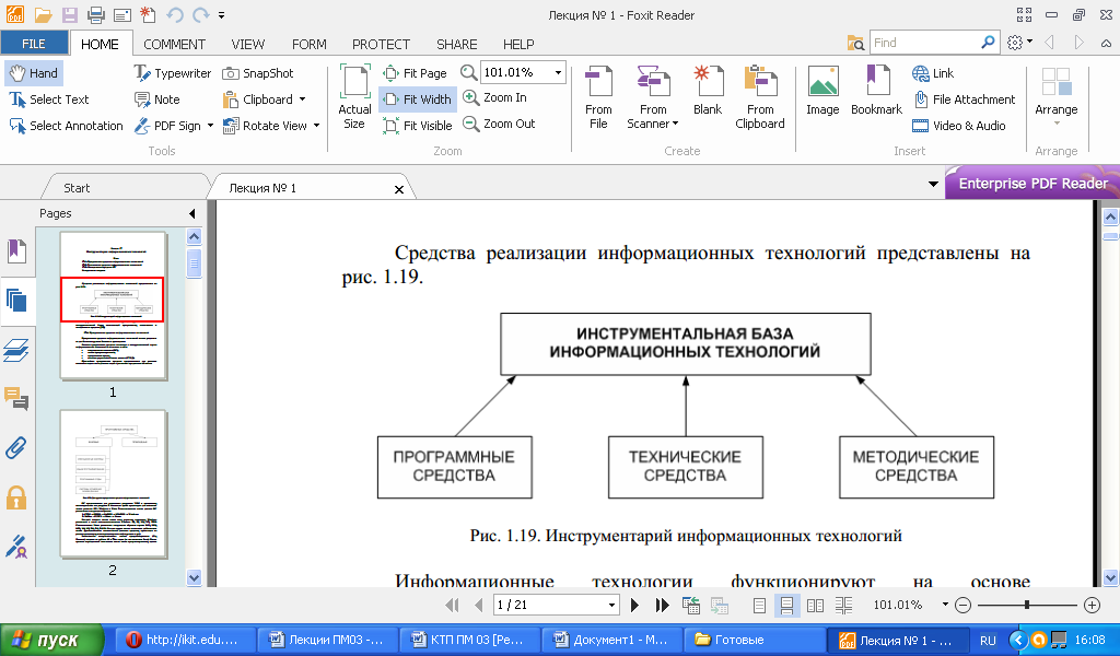 Компьютер как техническое средство реализации технологий