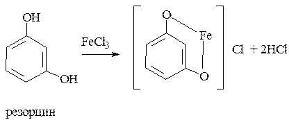наличие фенольного гидроксила в соединении можно доказать с помощью раствора