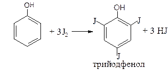 наличие фенольного гидроксила в соединении можно доказать с помощью раствора