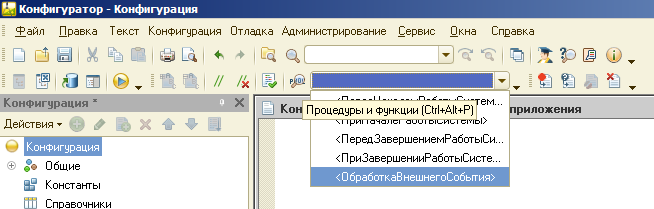 Модуль управляемого приложения тип не определен запрос