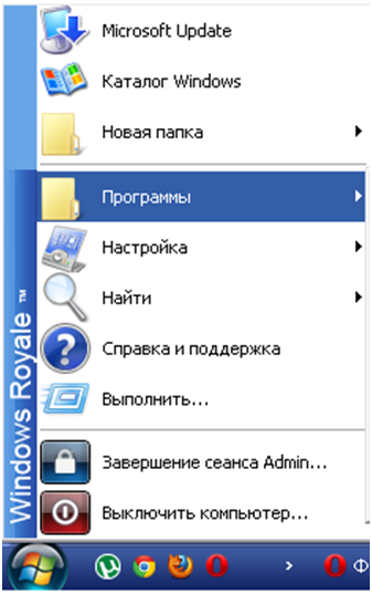 Как открыть главное меню windows