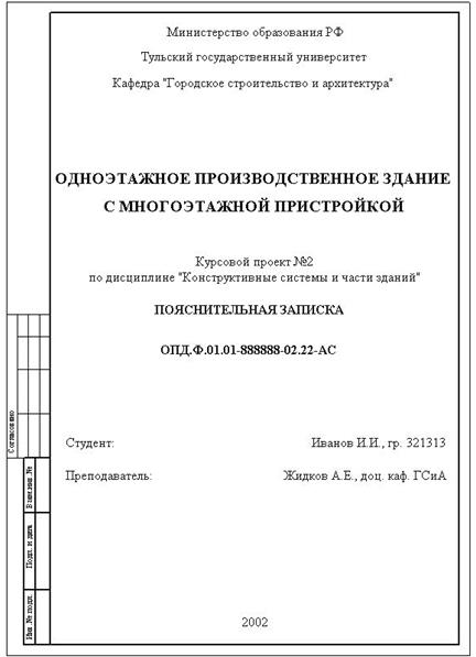 Создание титульного листа изделие титульный лист 4 класс технология презентация