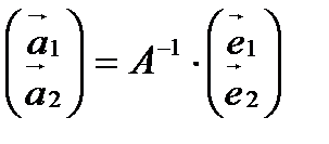 Матрица перехода формула. Формула перехода к новому базису матрицы. Формула нахождения матрицы перехода. Матрица перехода от базиса к базису.