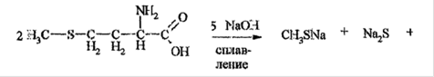 Нитропруссид натрия ацетон