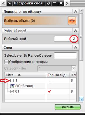 Параметры слоя. Настройки слоя. Настройка слоев в кипкат.