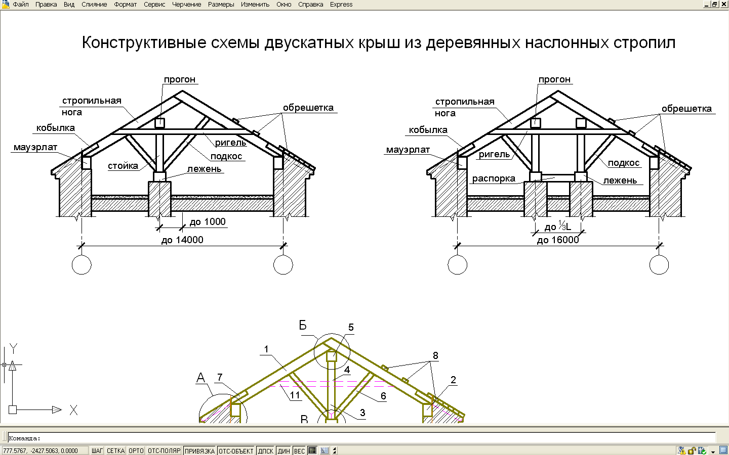 Конструктивные элементы чертежа