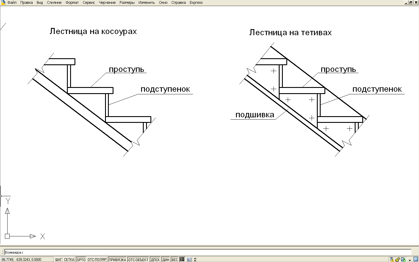 Схема ступенек. Ступени лестницы схема с размерами. Схема лестница на косоуре. Монтажная схема металлической лестницы. Элементы лестницы чертеж.