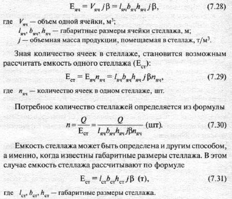 Расчет необходимого количества