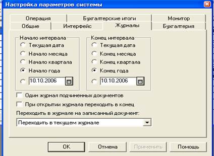 Почему недоступен диалог "Управление итогами" в БП 3.0? Foto 18