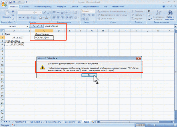 Как найти циклическую ссылку в excel