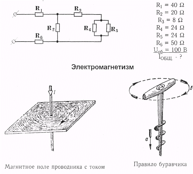 Схема смешанного соединения потребителей