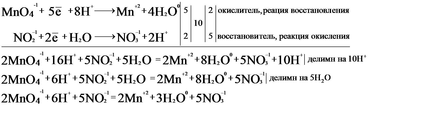 Окислительно восстановительные реакции znso4. Nano2 ОВР. Электронно ионный метод ОВР. ОВР ZN+h2so4 znso4+h2s+h2o. ZN+h2so4 ОВР.