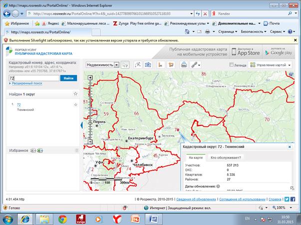Публичная кадастровая карта духовщинский район смоленской области