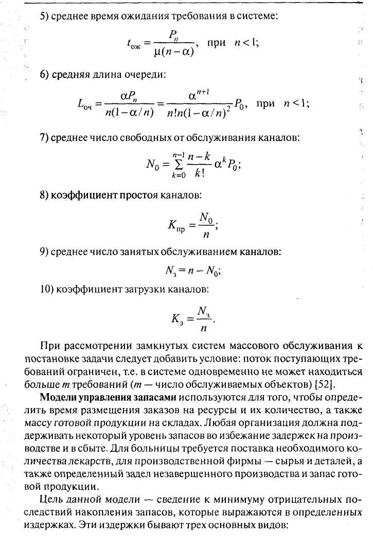 На чем основаны методы моделирования. Смотреть фото На чем основаны методы моделирования. Смотреть картинку На чем основаны методы моделирования. Картинка про На чем основаны методы моделирования. Фото На чем основаны методы моделирования